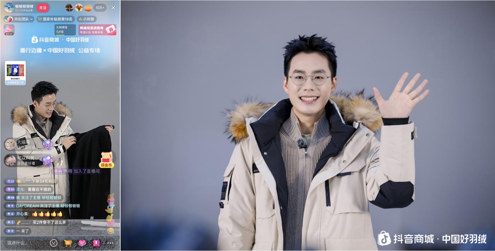 有品质，也有温度，「中国好羽绒」如何成为国货精神的新表达？