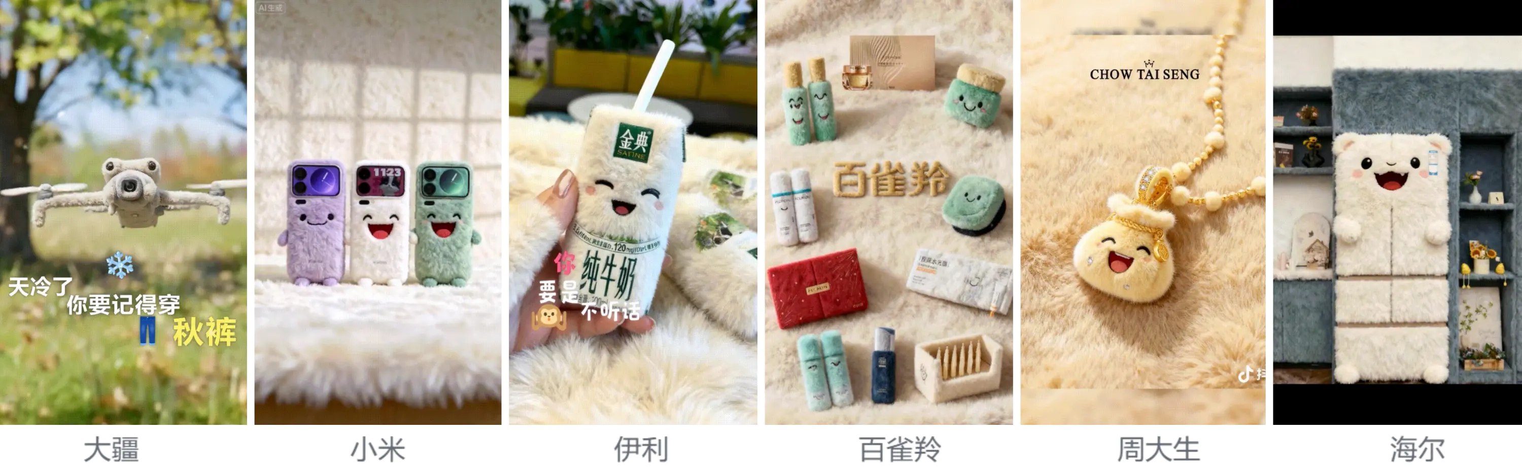 抖音电商掀起 “茸门” 狂欢,毛茸茸单品成年轻人冬日消费新宠