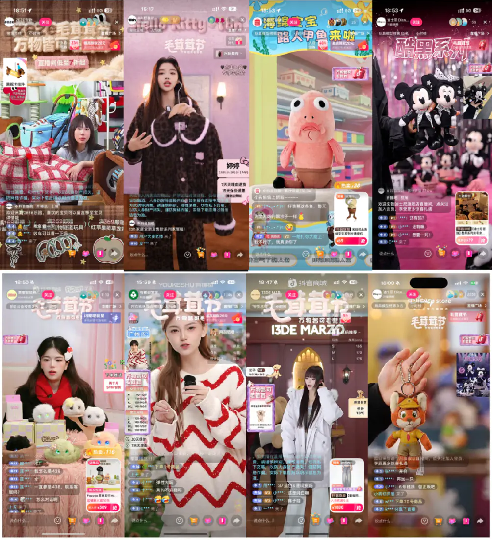 抖音电商掀起 “茸门” 狂欢,毛茸茸单品成年轻人冬日消费新宠