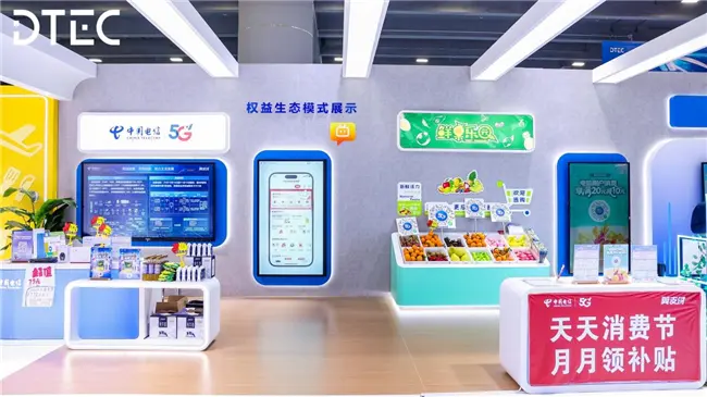 中国电信翼支付亮相2025数智科技生态展,助推产业焕新升级