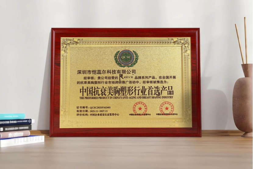 KEYR致力NMN原料创新，荣膺美胸抗衰行业大奖