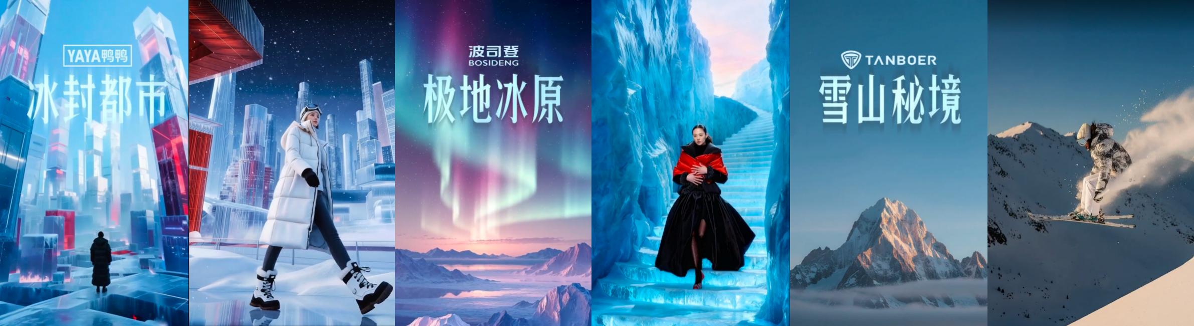 从寒潮到热潮，中国好羽绒在抖音电商集中爆发