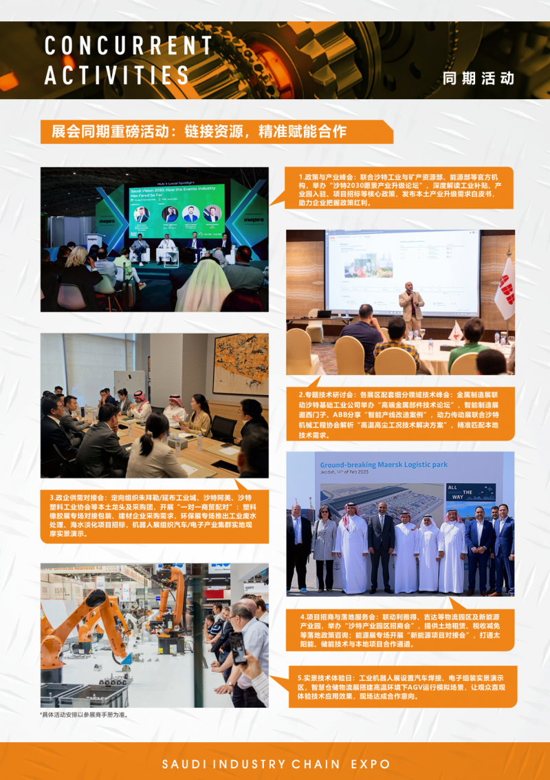 2026沙特动力传动与控制技术展览会