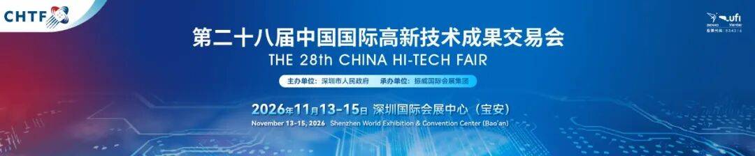 11月深圳1700亿燃爆未来！第二十七届高交会圆满闭幕！