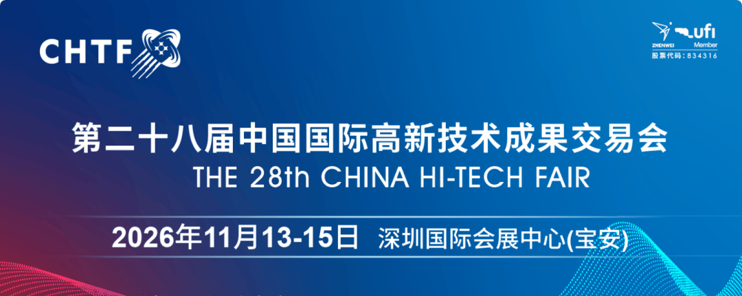 11月深圳1700亿燃爆未来！第二十七届高交会圆满闭幕！