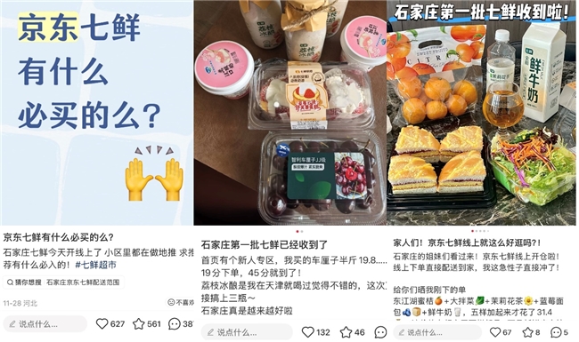 就在下周五！石家庄七鲜12.19开业，一大波“神仙好物”正在赶来