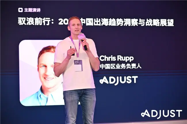 Adjust Ignite Beijing 2025:AI与短剧引领中国应用出海新浪潮