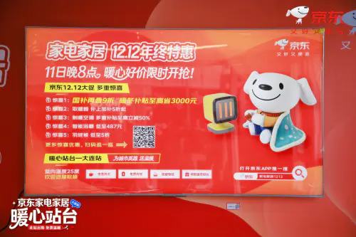 寒潮来袭取暖需求激增 京东生活小家电12.12多款取暖器迎年度低价