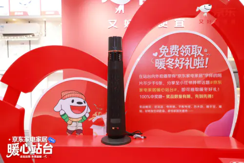 寒潮来袭取暖需求激增 京东生活小家电12.12多款取暖器迎年度低价
