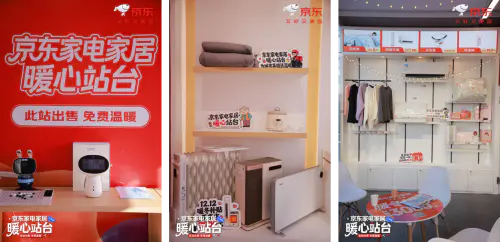 寒潮来袭取暖需求激增 京东生活小家电12.12多款取暖器迎年度低价