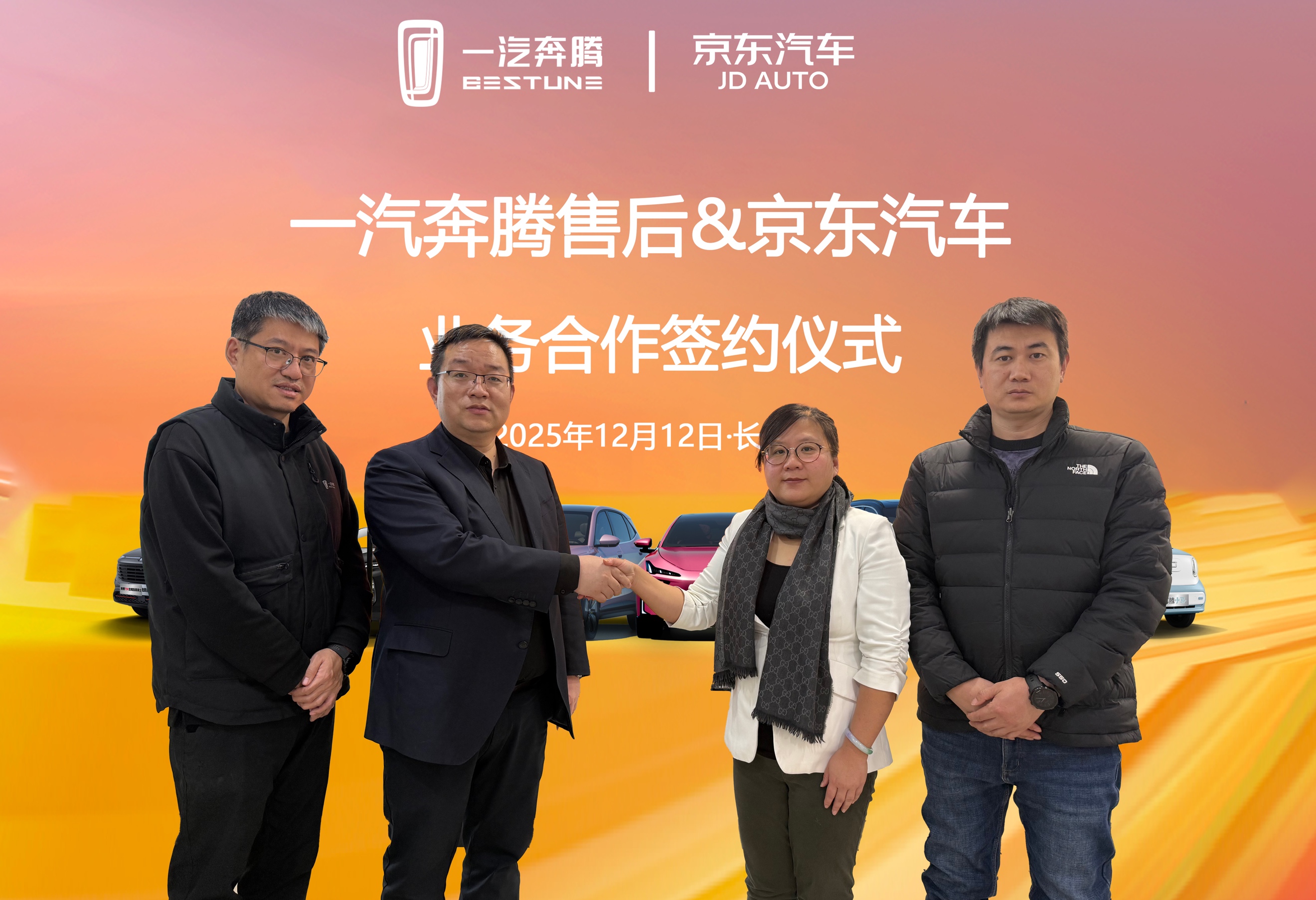 来京东买原厂配件！京东汽车与一汽奔腾达成合作