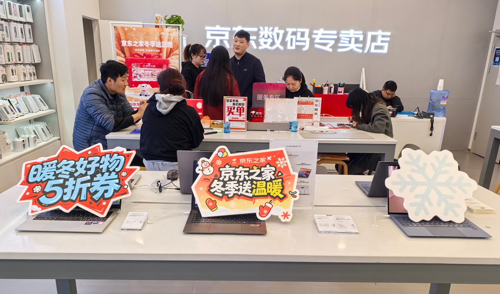 京东之家暖心开启“冬季焕新季”：购机直享暖冬好物5折，省心又省钱