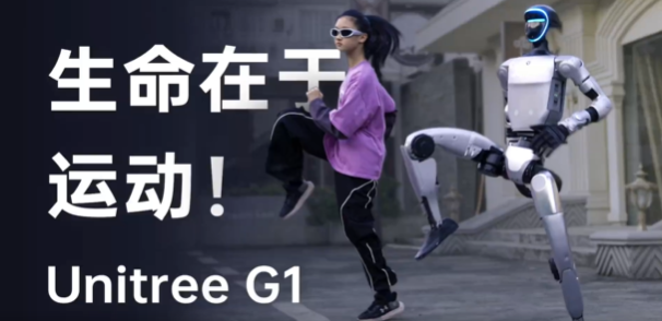 重磅官宣｜宇树科技将携最新产品亮相“2026北京人工智能展会”