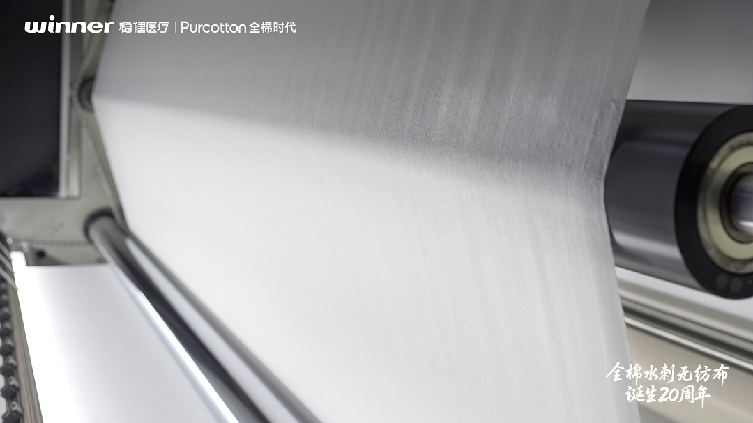 中国创新！全棉时代全棉水刺无纺布引领产业升级二十年