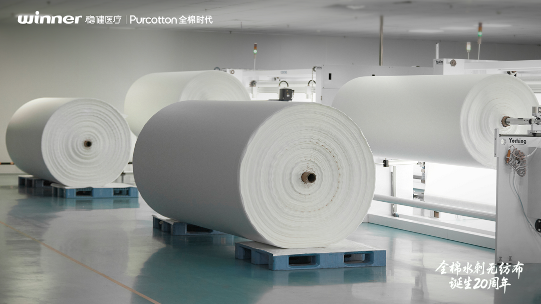 中国创新！全棉时代全棉水刺无纺布引领产业升级二十年