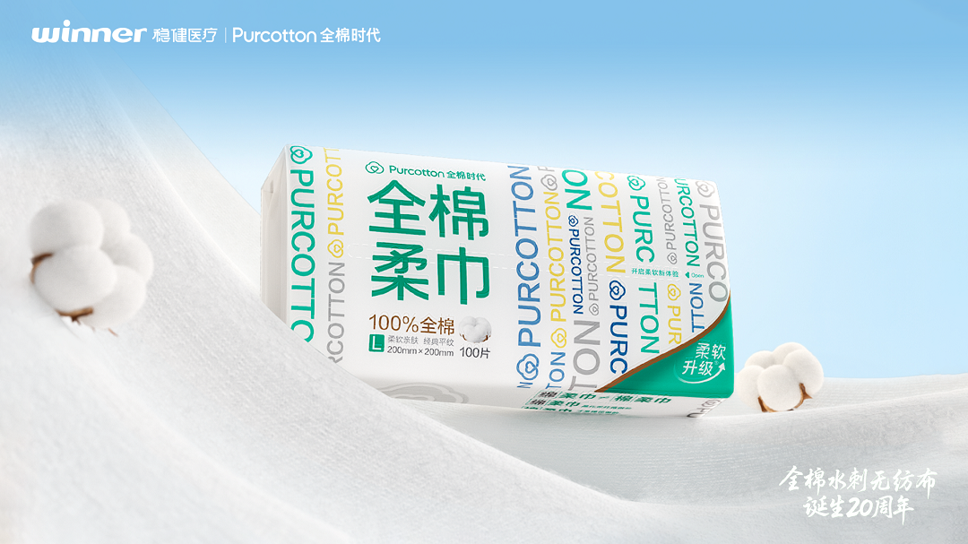 中国创新！全棉时代全棉水刺无纺布引领产业升级二十年