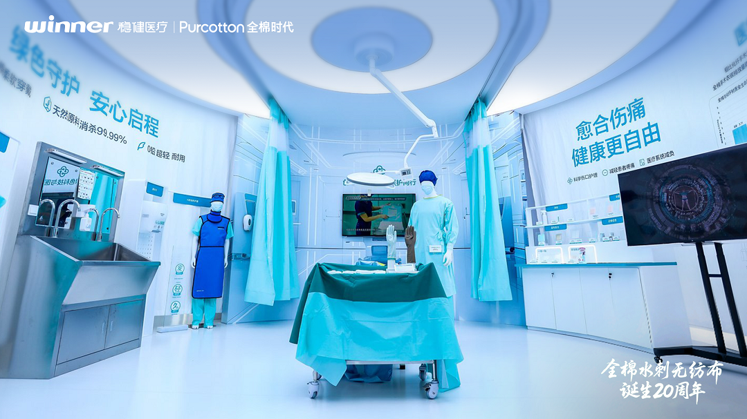 中国创新！全棉时代全棉水刺无纺布引领产业升级二十年