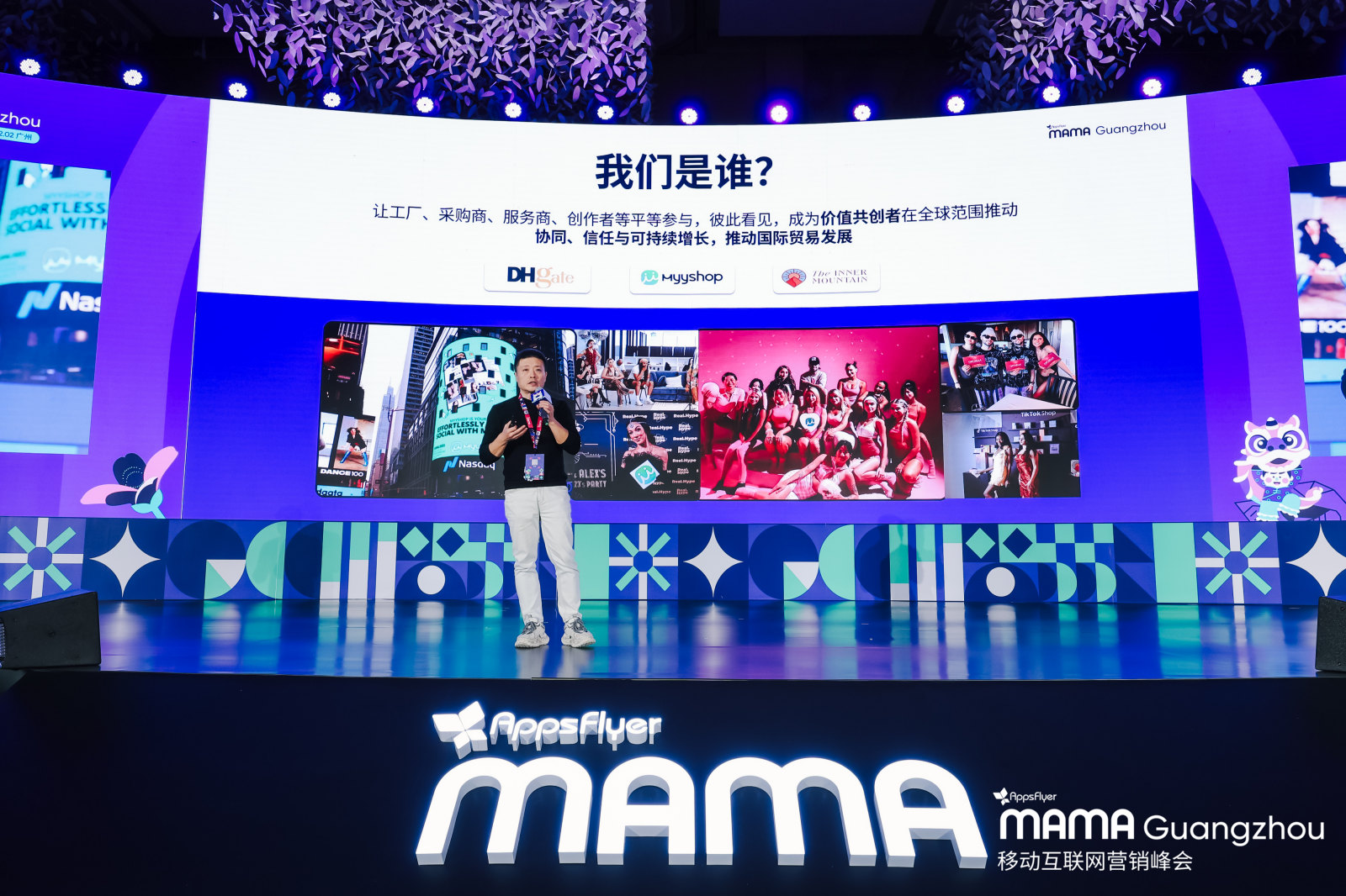 敦煌网李卫：社交驱动出海新阶段，从“走出去”到“被喜欢”成关键