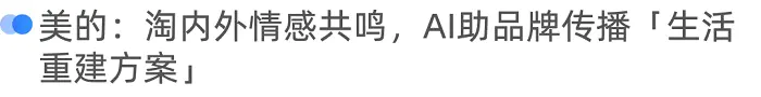阿里妈妈一举拿下27项艾菲奖!AI实力获权威认证