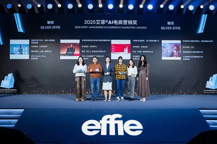 阿里妈妈一举拿下27项艾菲奖!AI实力获权威认证