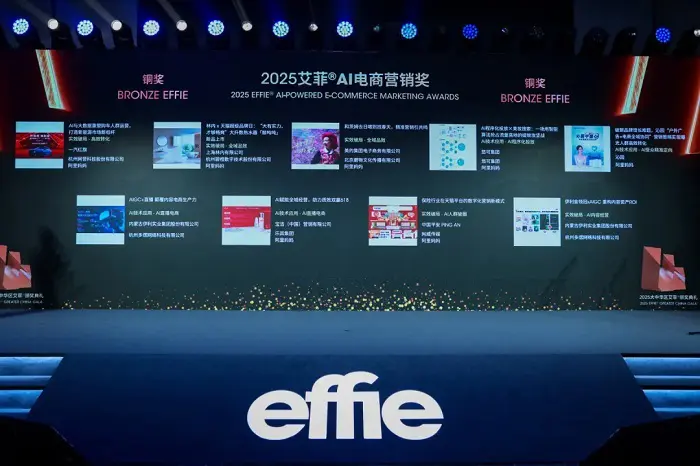 阿里妈妈一举拿下27项艾菲奖!AI实力获权威认证