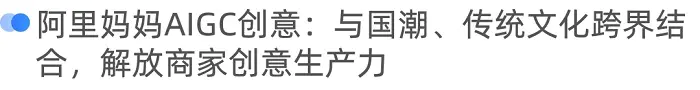 阿里妈妈一举拿下27项艾菲奖!AI实力获权威认证