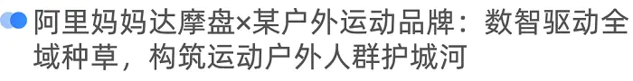 阿里妈妈一举拿下27项艾菲奖!AI实力获权威认证