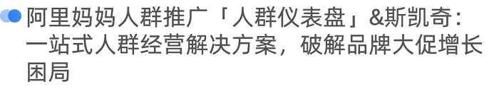 阿里妈妈一举拿下27项艾菲奖!AI实力获权威认证