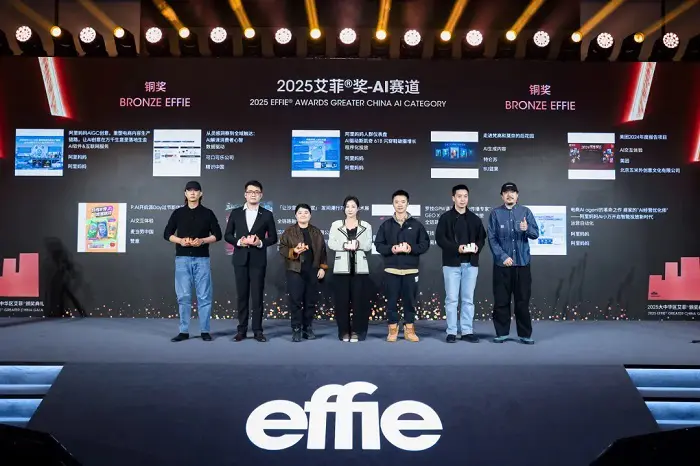 阿里妈妈一举拿下27项艾菲奖!AI实力获权威认证