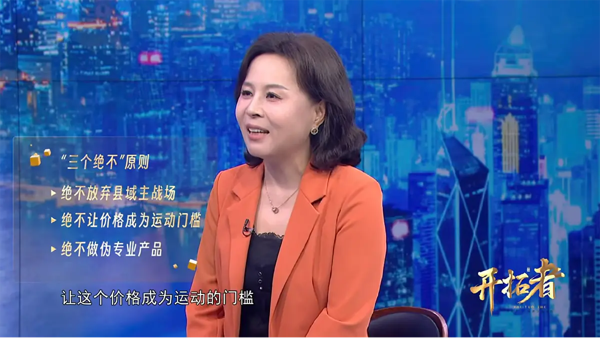 央视栏目对话贵人鸟总裁吕秀兰:国货崛起背后的"可持续"品牌哲学