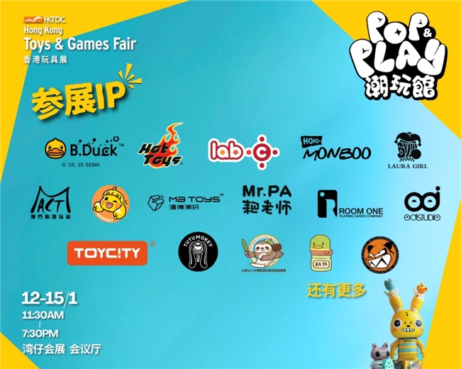 香港玩具展、香港婴儿用品展，香港国际文具及学习用品展