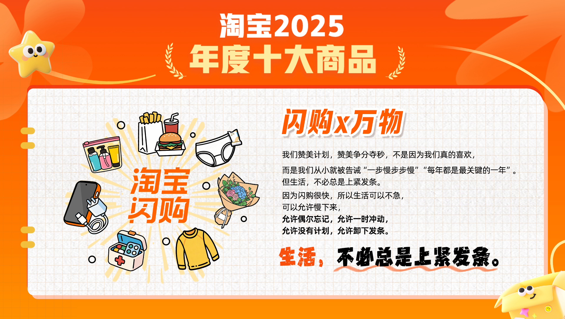 排骨羽绒服入选淘宝年度十大商品 时尚的尽头是松弛