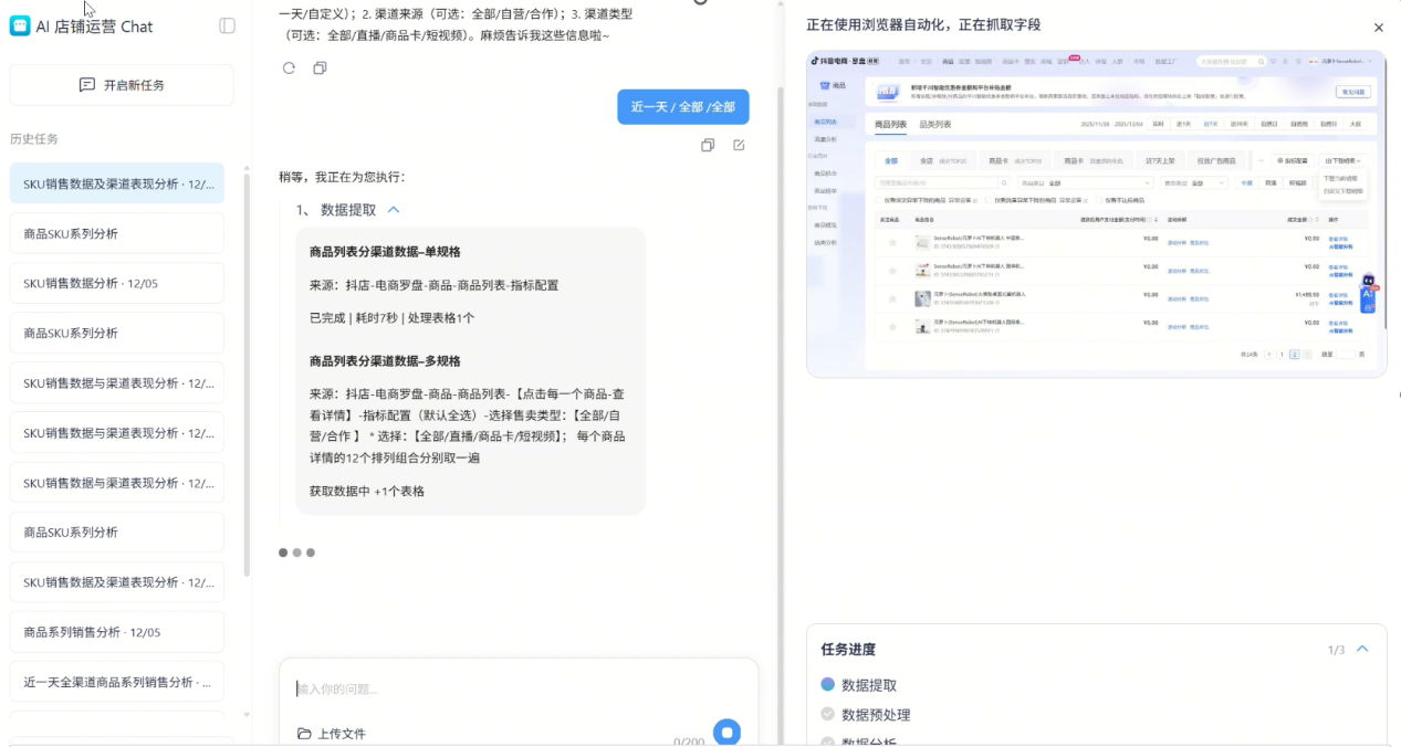商汤如影营销智能体发布，5大Agent合成电商直播“战力外挂”