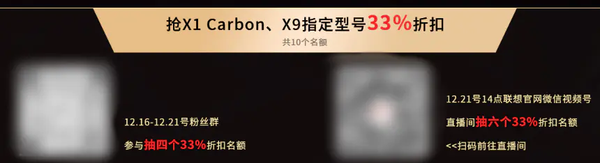 ThinkPad2025黑FUN礼——了不起的offer!企业采购实惠狂欢,开启办公新体验