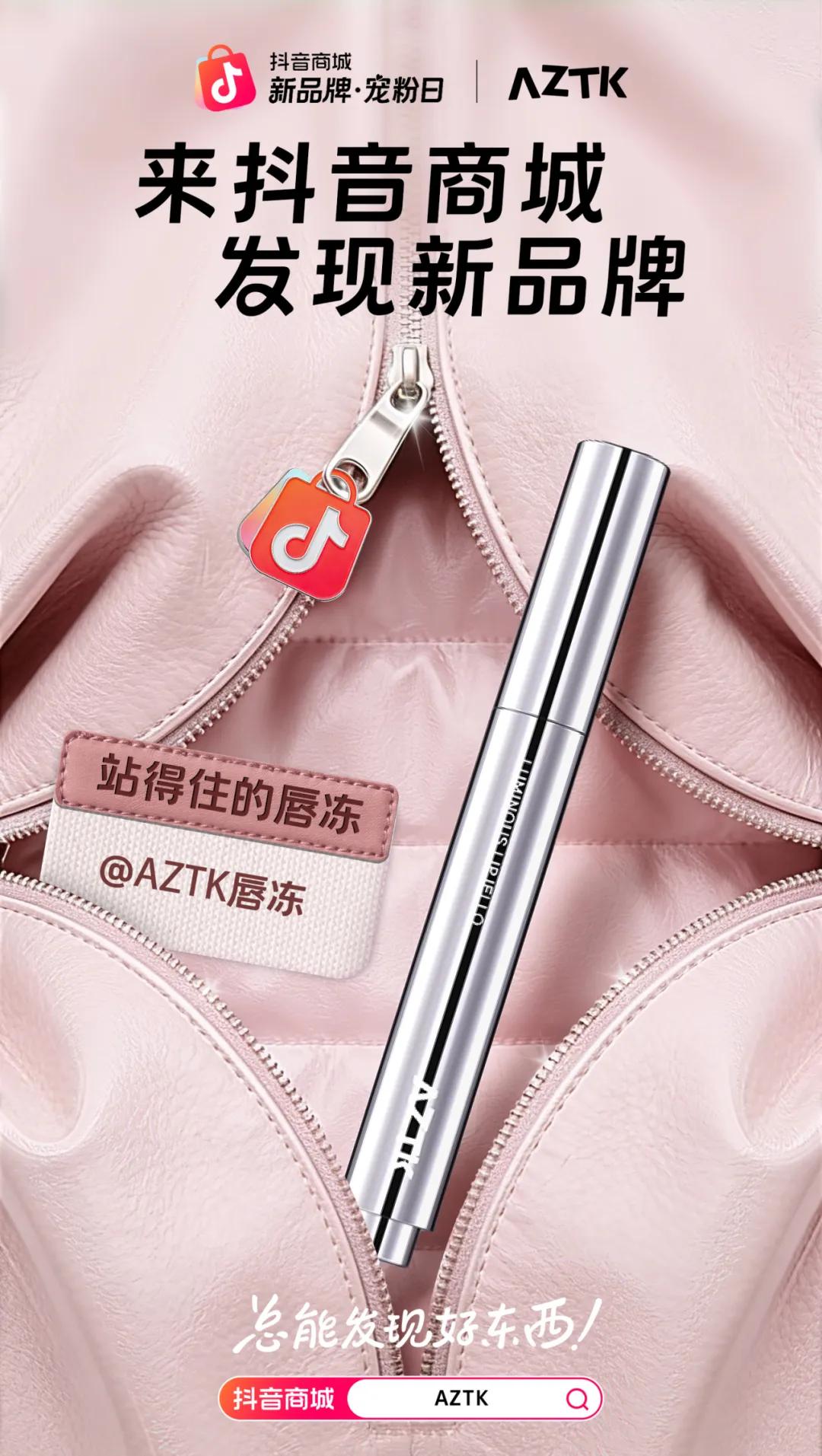 手部抗老、牙齿抗糖：年轻人的消费新趋势，为何总在抖音引爆？