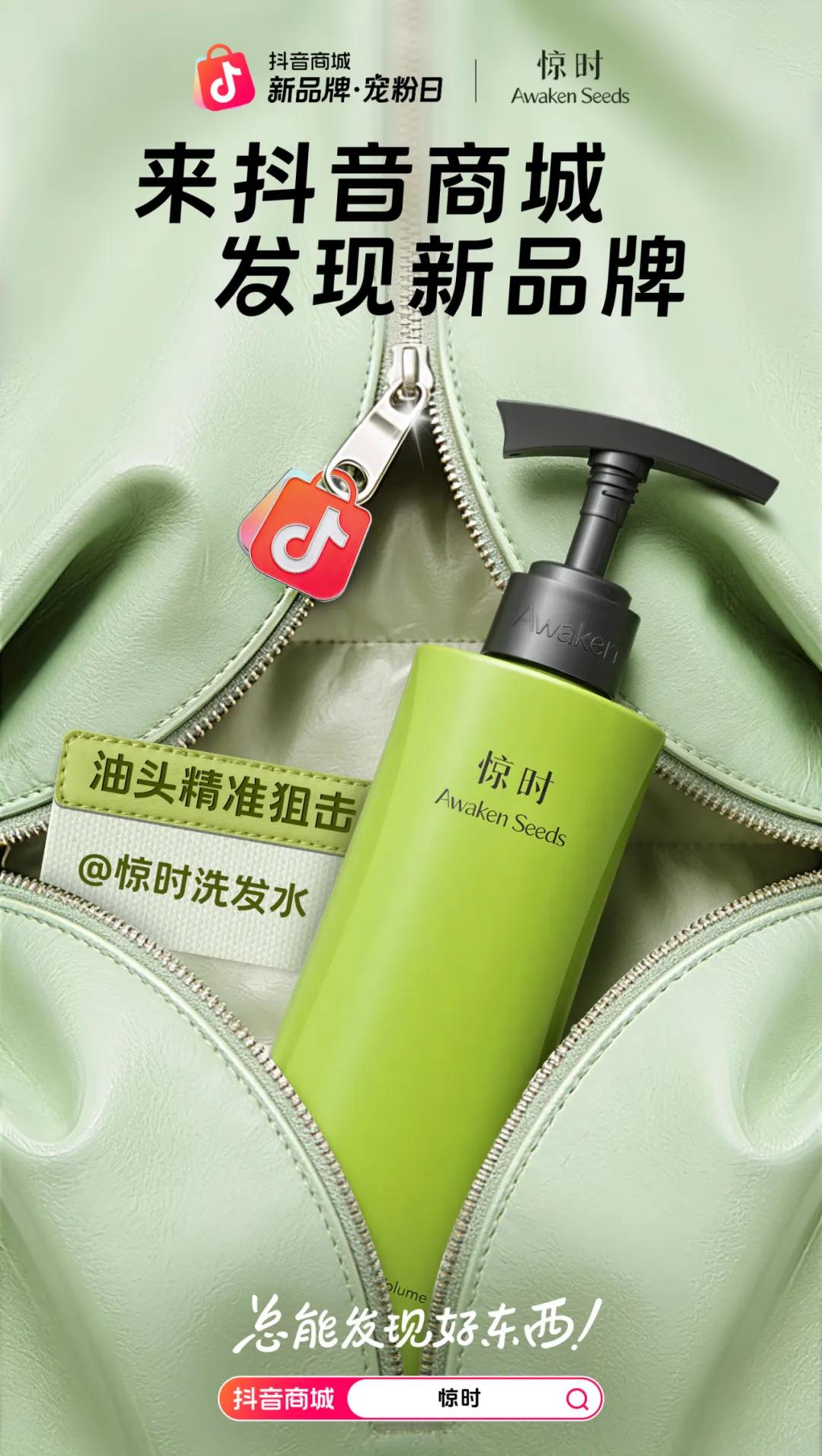 手部抗老、牙齿抗糖：年轻人的消费新趋势，为何总在抖音引爆？