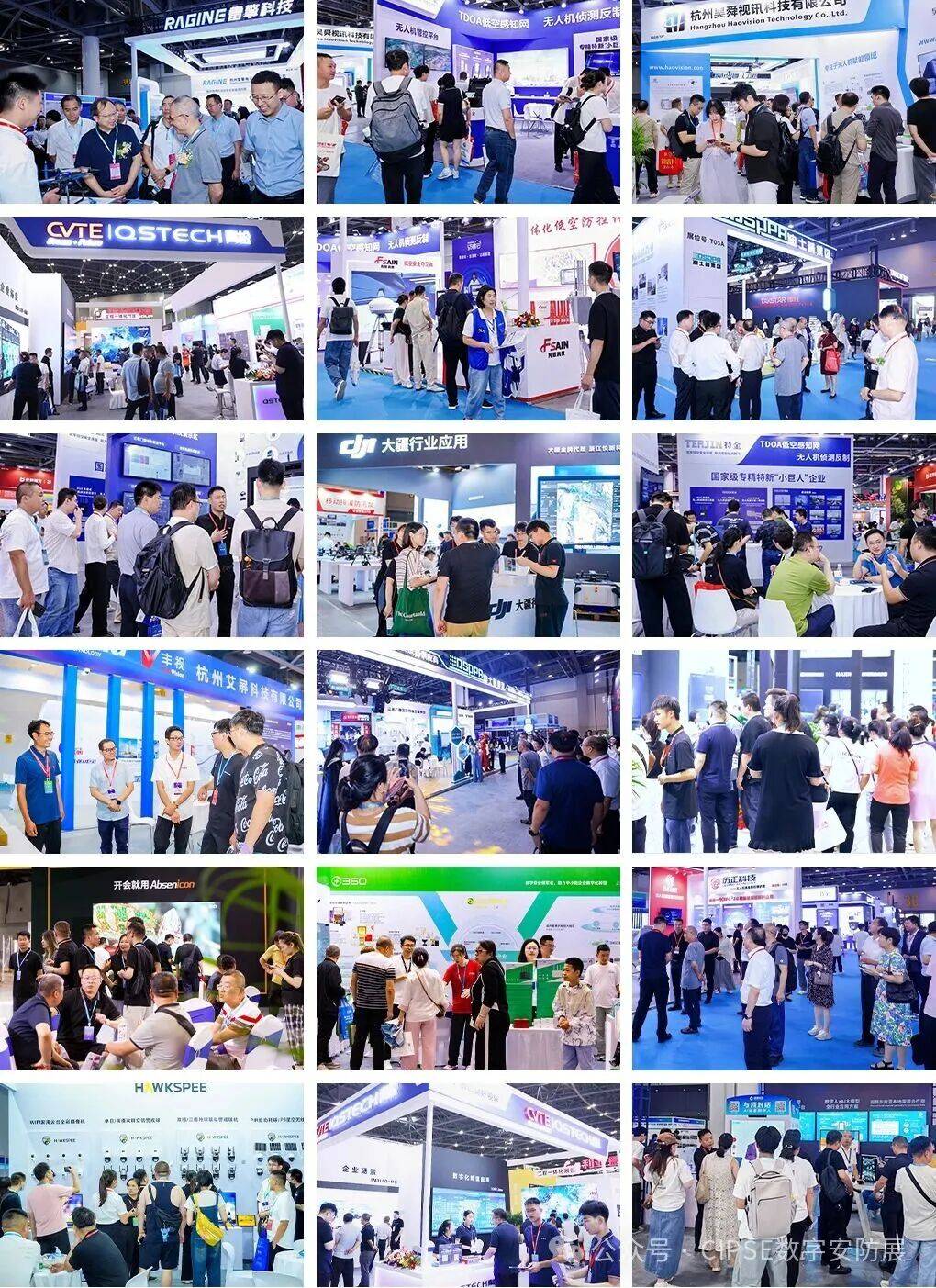 数字中国·平安浙江“2026浙江安博会”定档5月份在杭州召开