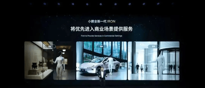 小鹏机器人“猫步”刷屏背后：一场自研芯片到仿生躯体的技术豪赌