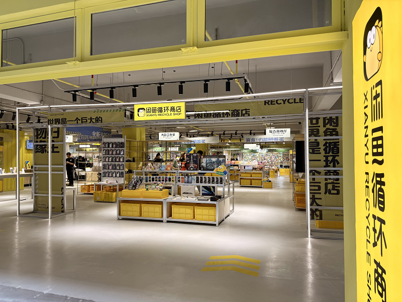 闲鱼全国旗舰店深圳开幕，1300㎡一站式循环生活空间正式亮相