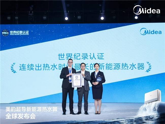美的超导新能源热水器重磅发布，引领行业迈入无限热水新时代