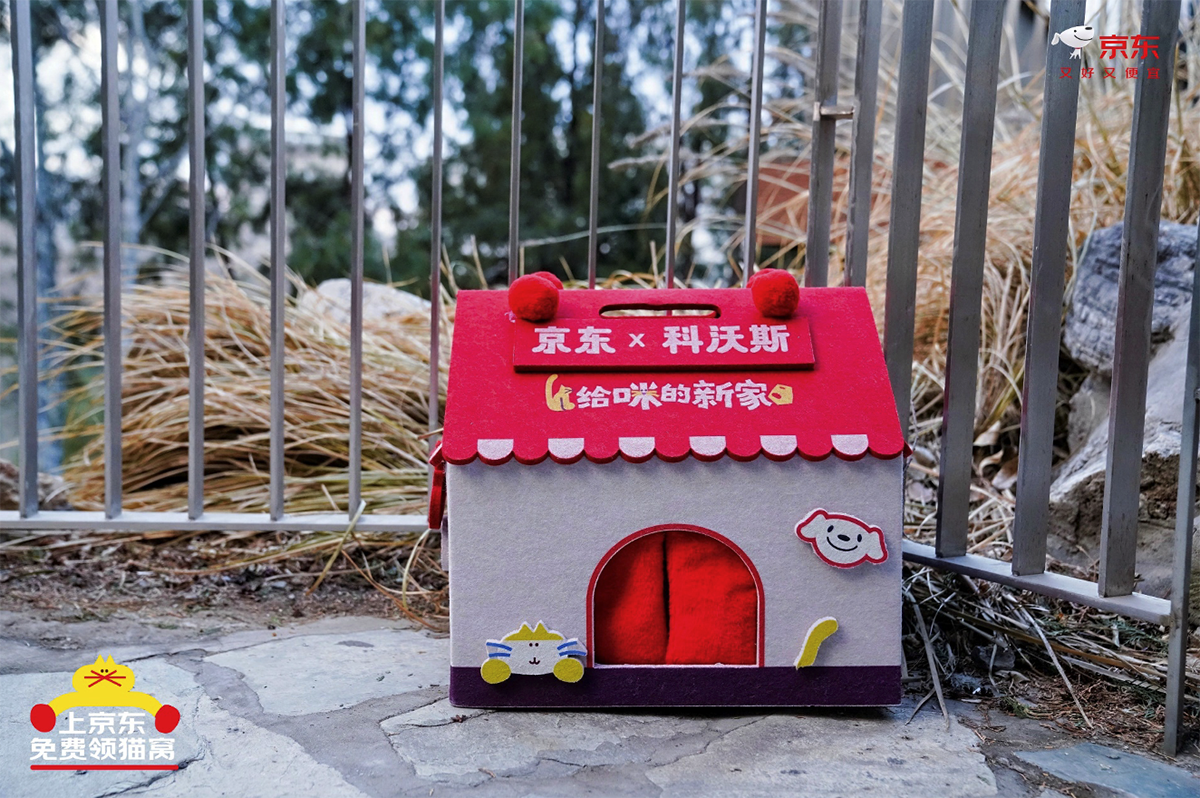 京东生活小家电启动“公益猫窝”计划 全国投放10000个温暖猫窝