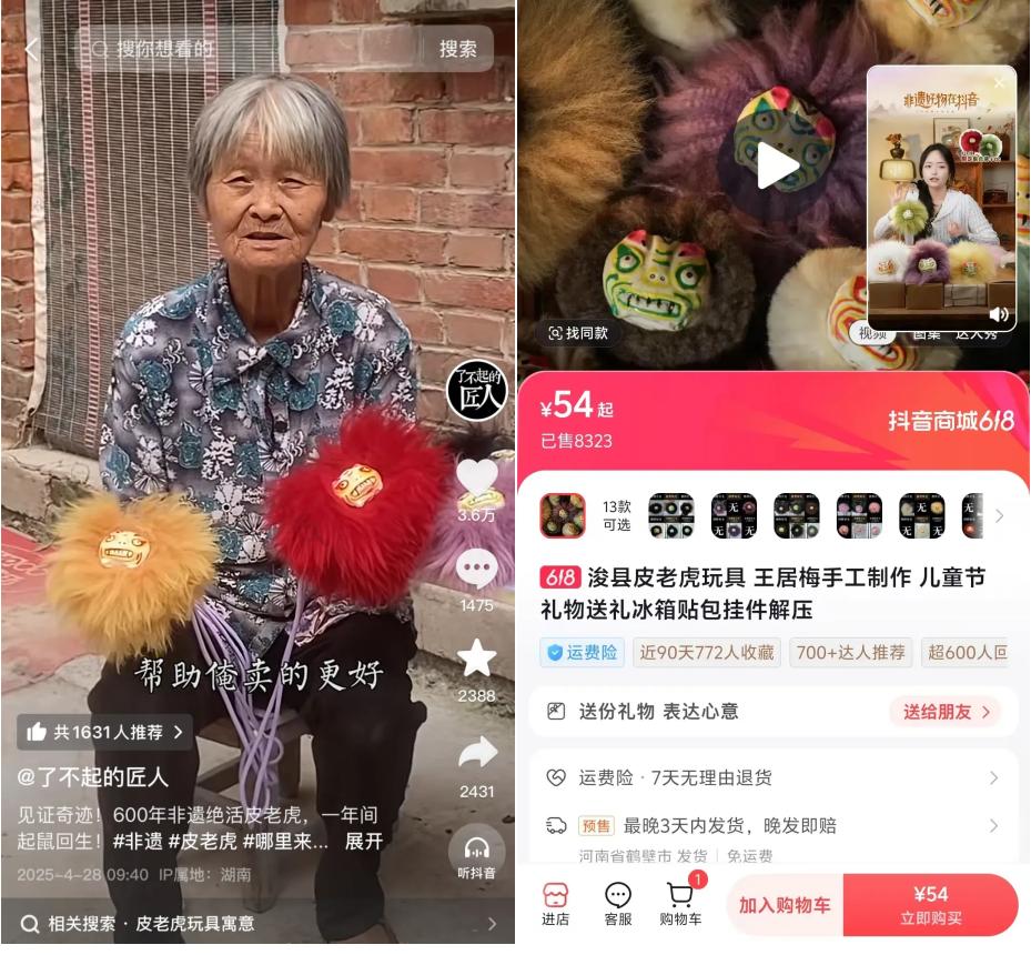 藏不住的宝！抖音电商2025宝藏小店数据报告