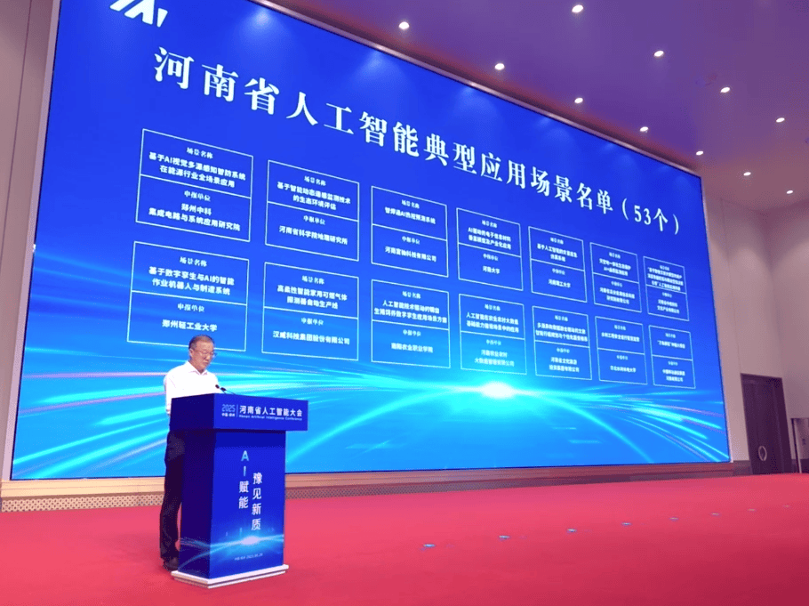 共同探讨AI技术前沿趋势“2026中原国际人工智能展”定档4月份