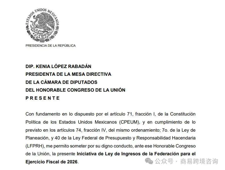 墨西哥卖家注意:亚马逊和美客多预扣税点差异较大!