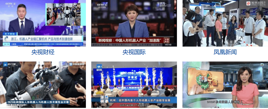 邀请函 | 2026第二届杭州国际人形机器人与机器人技术展览会