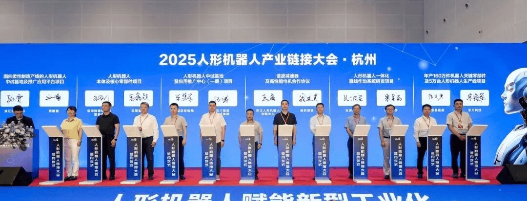 邀请函 | 2026第二届杭州国际人形机器人与机器人技术展览会