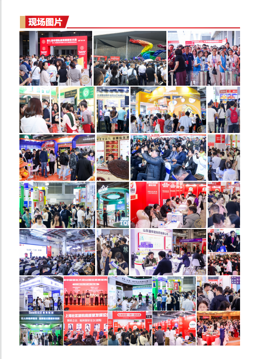 2026 第九届中国私域新渠道团长大会第二十三届上海国际新零售社区社群团购博览会