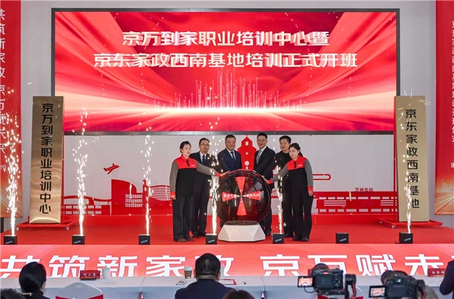 京东家政创新打造“场景教学+培宿一体”模式，打造养老服务专业人才