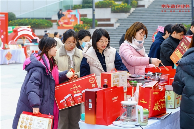 京东为中小企业降本增效再添助力 ，年货福利超省馆落地杭州