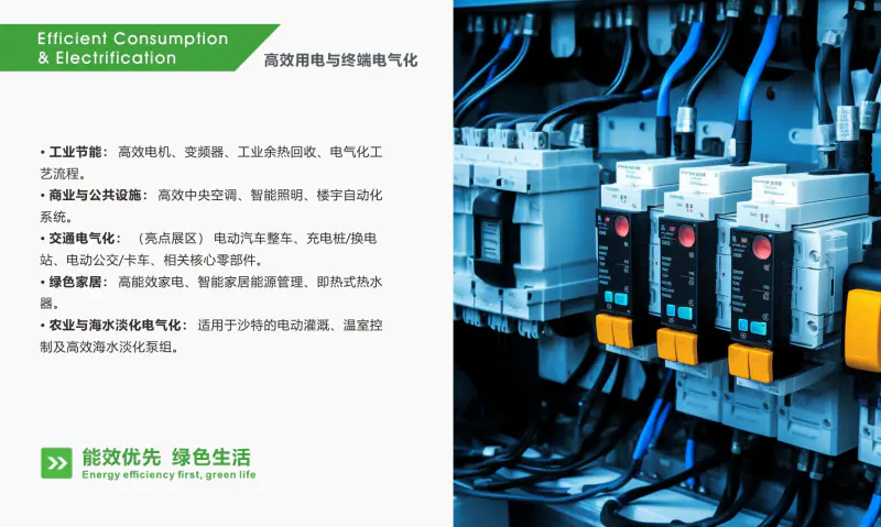 利雅得电力能源|2026中东沙特国际电力博览会